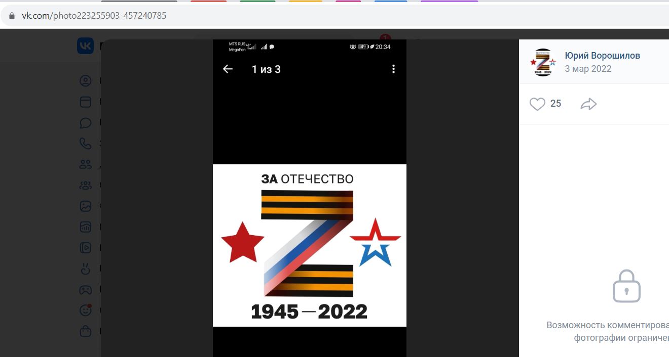 Voroshilov_Yuriy_001__SoR_001__-VK.jpg